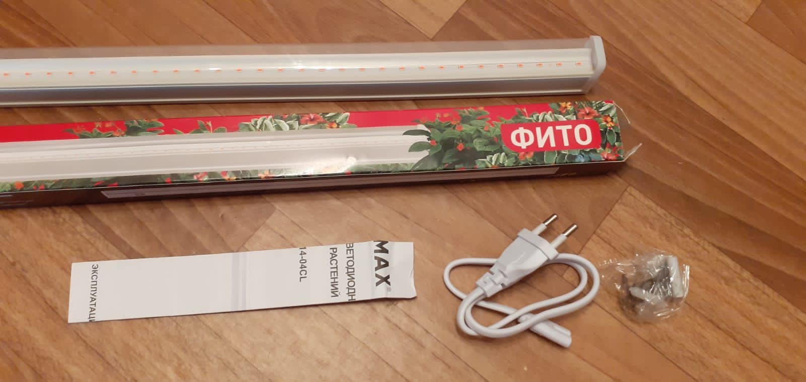 Продам новую Лэнд лампу для цветов , рассады