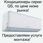 Кондиционеры almacom