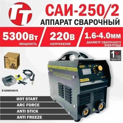 Сварочный аппарат  Тотл 180 ампер. Заводской орегенал 100%. Качество.
