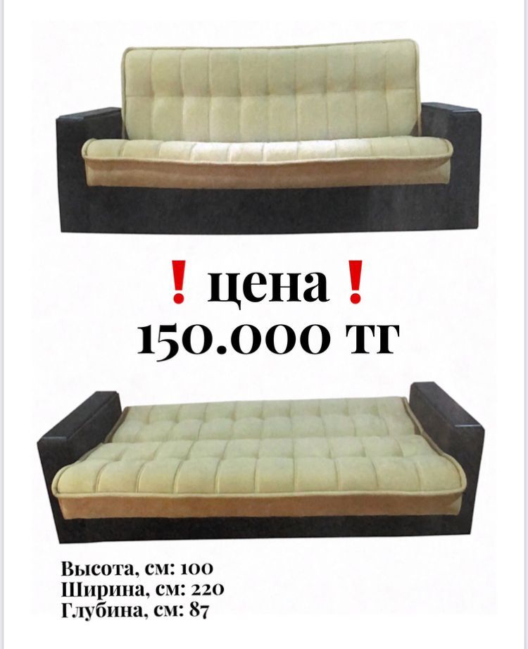 Диваны для дома ,Матрасы для Вашего  крепкого сна !!!