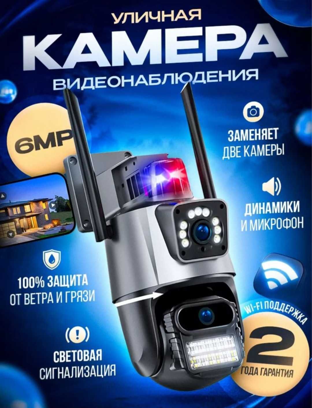 IP WiFi Камера для вашего объекта и удобства