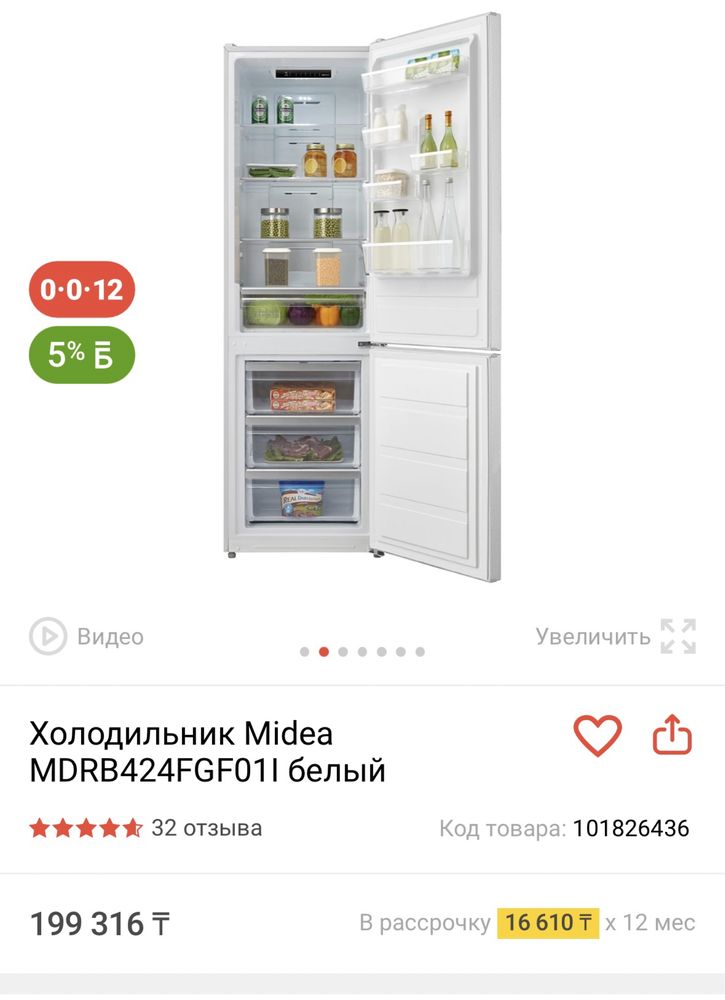 Продам холодильник Midea