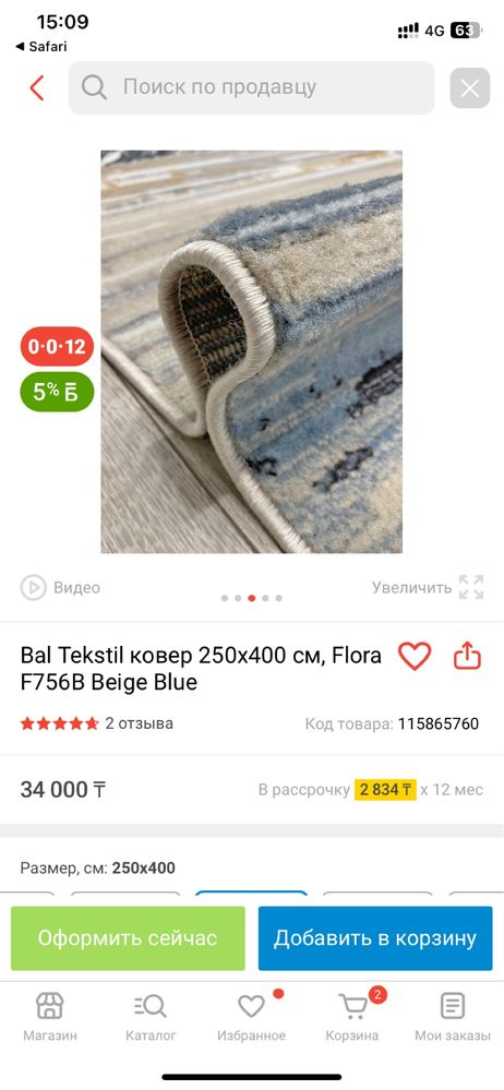 Кілем сатылады 2.5*3.5м. Продам ковёр