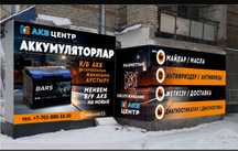 Аккумуляторы все виды детские машинаки электро оборудование лодки мото
