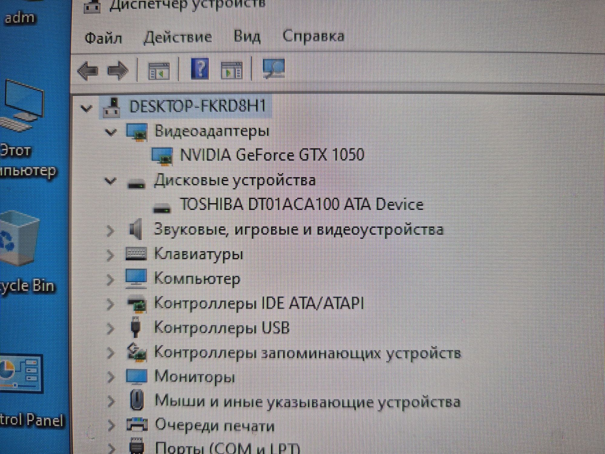 Компьютер домашний