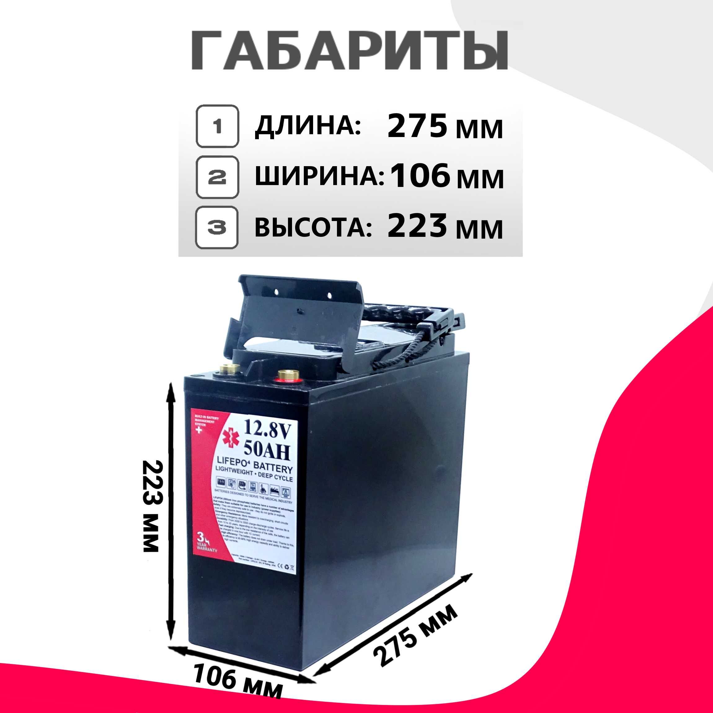 Аккумулятор LiFePO4 Литий-железо-фосфатный 12В 50А Тяговый