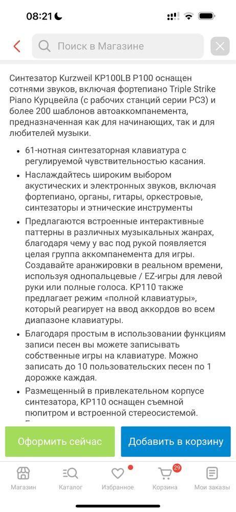 Синтезатор KURZWEIL KP100. Состояние нового.