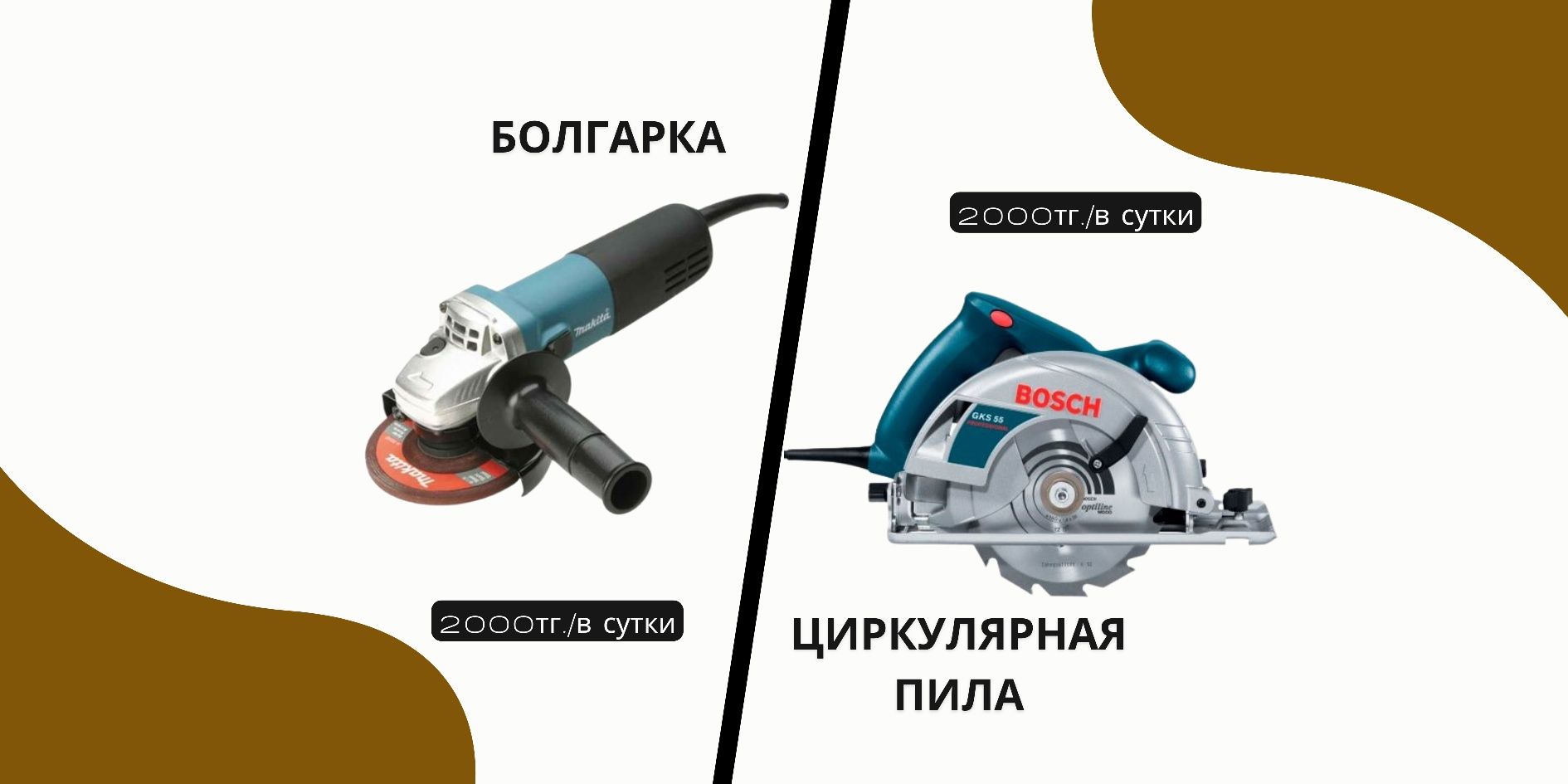 Бетоносмеситель, насос дренажный, в г. Косшы НА ПРОКАТ!