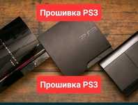 Прошивка PS3 всех моделей.