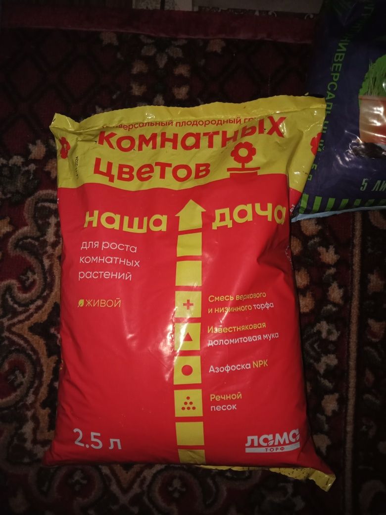 Продам недорого грунт для комнатных цветов