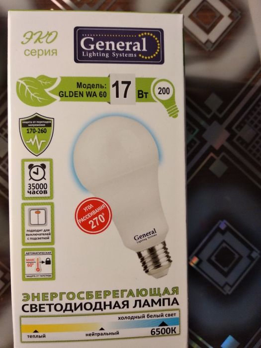 лампочки светодиодные