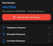 Продам бонусы Aster kz