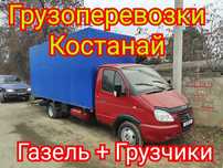 Грузоперевозки грузчики перевозки