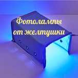 лампа от желтушки/ желтухи от 1000 тенге кувез / кювез / фонарь