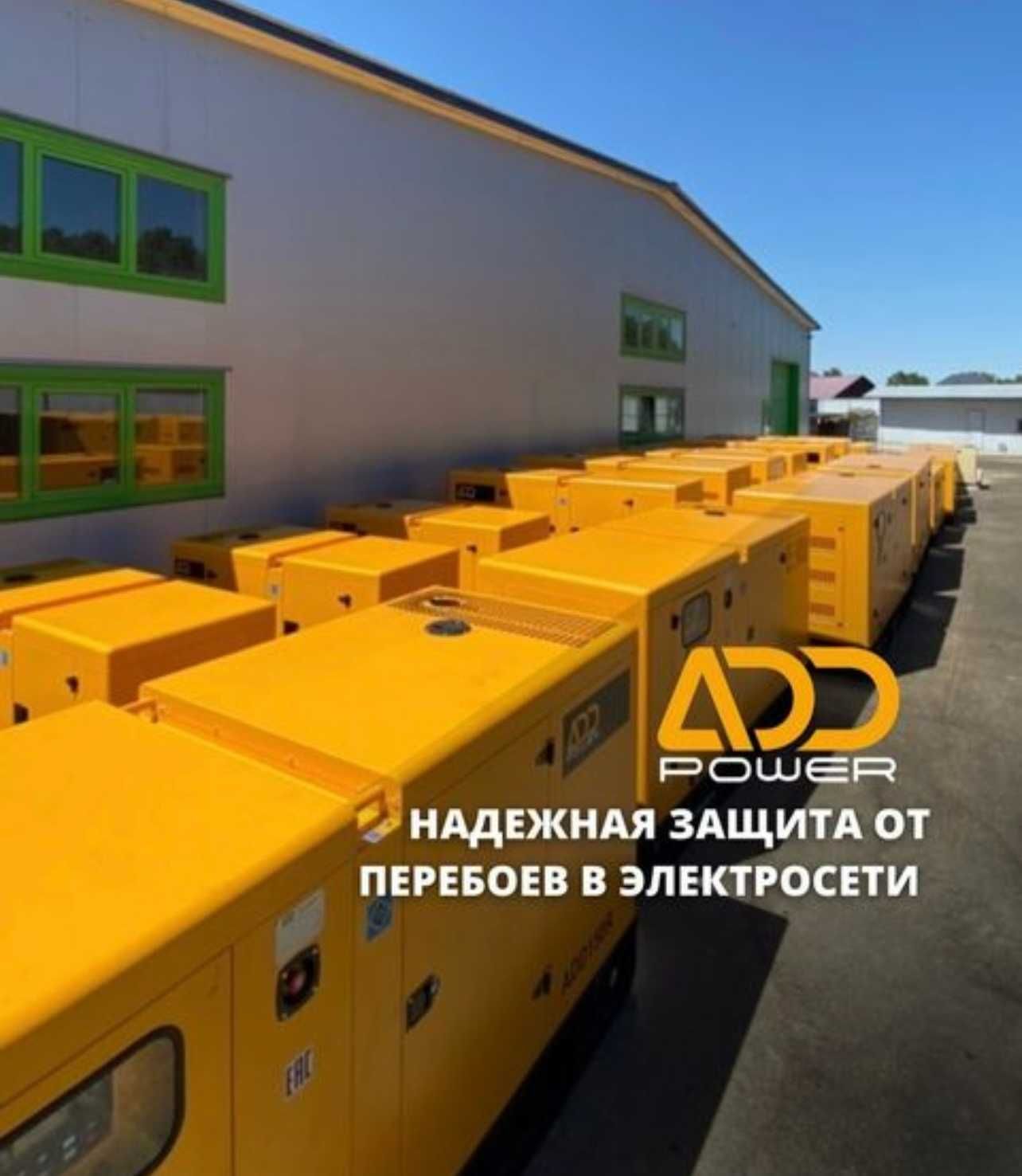 Дизельные генераторы станции ДГУ Уставка Доставка Бесплатно