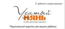 Развозка детей по городу Алматы!
