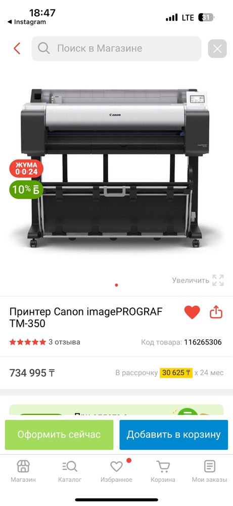 Принтер Canon imagePROGRAF TM-350