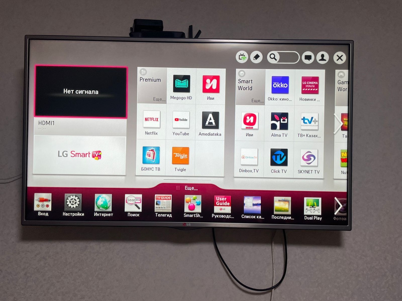 Smart телевизор LG