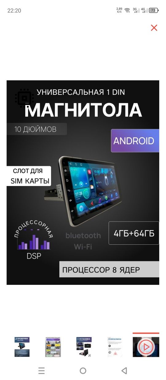 Продам или  обменяю автомагнитола Mards 4/64