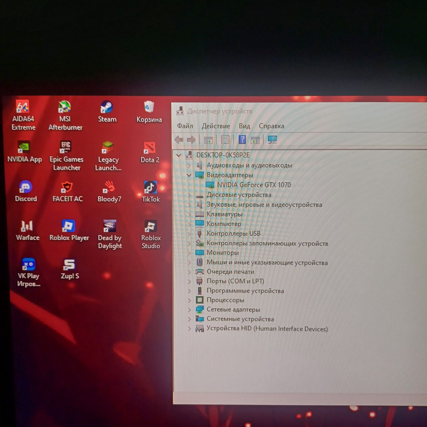 Игровой компьютер  i7 -  GTX 1070 8 GB