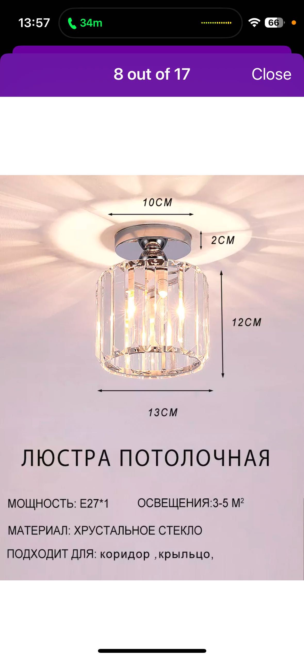 люстра хрустальная