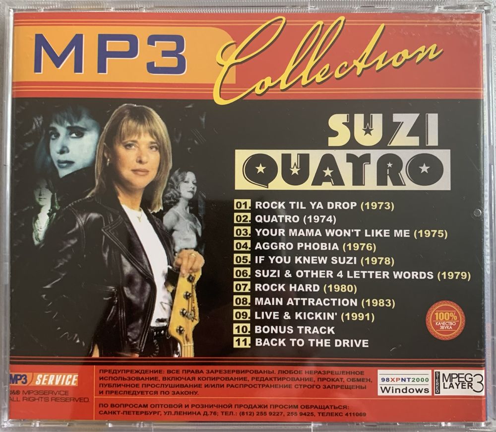 N 11. Диски MP3 - зарубежная музыка