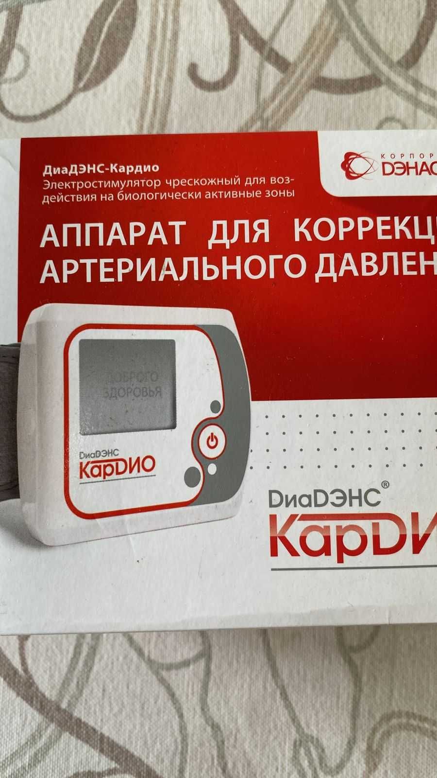 Аппарат для коррекции артериального давления