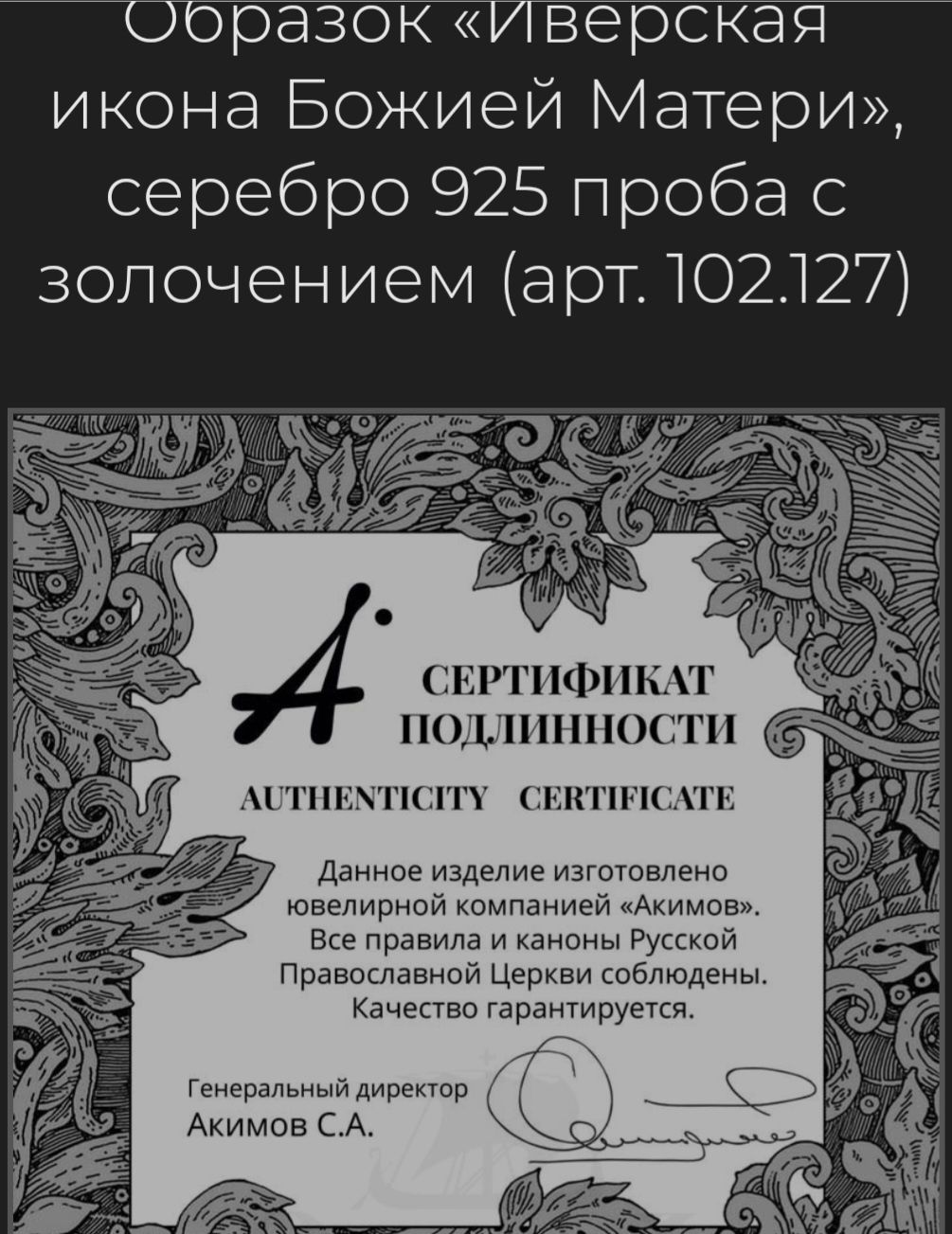 Продам Цепочку с Подвеской.