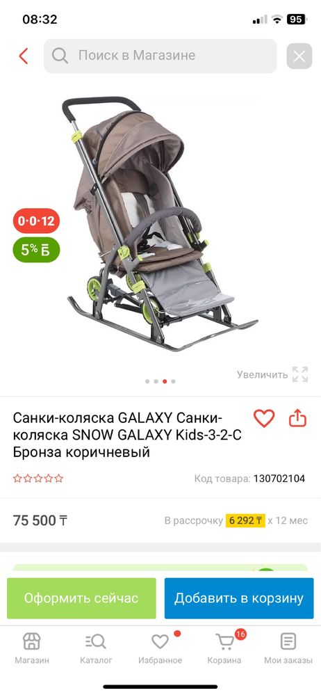 Продам санки коляку