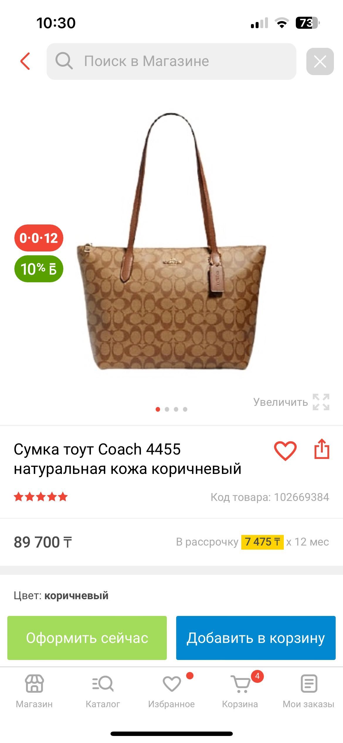 Сумка-тоут с молнией из фирменной парусины Coach