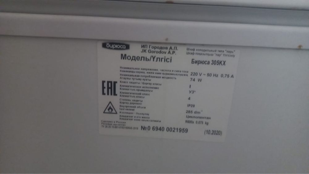 Продам морозильник не работае