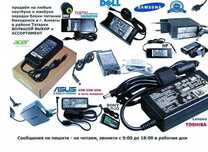 на ноутбук (Samsung) и от других, на ноутбук - зарядка, блок питания .