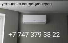 Установка кондиционеров сплит систем