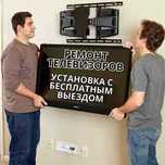 Ремонт телевизоров в Алматы. ЖК ЛЕД ОЛЕД ТВ - НЕДОРОГО. Ремонт экрана!