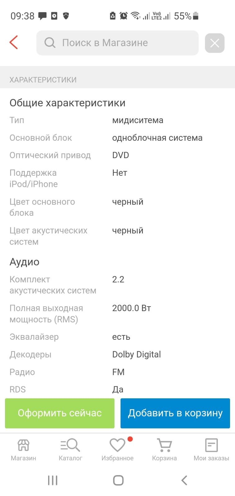 Продам музыкальный центр