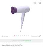 Фен Philips новый, неиспользованный