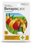 Витарос - предпосадочная обработка