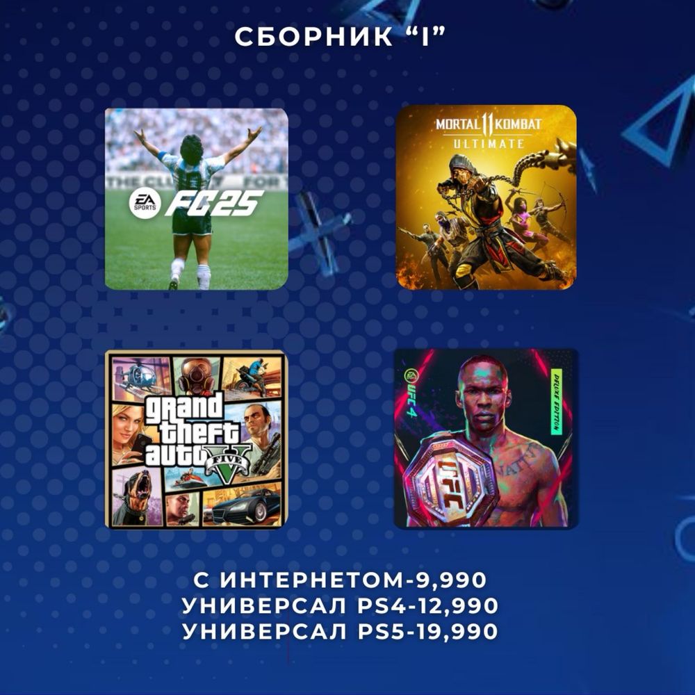 игры на ps4/ps5 ,  сборники.