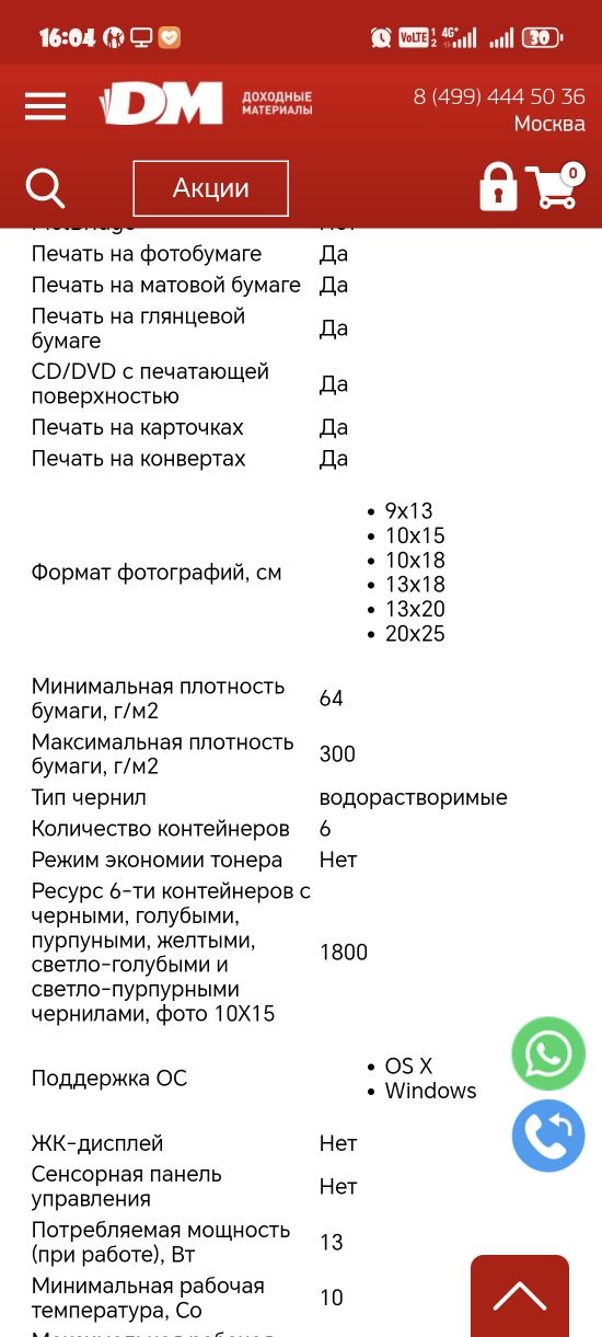 Продам термопресс и принтер epson L 805 сублимационная