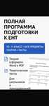 тесты пробники ент ұбт