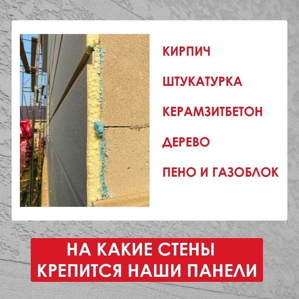 Жидкий травертин Термопанели от производителя