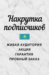 Продвижение инстаграм,тикток.Накрутка подписчиков