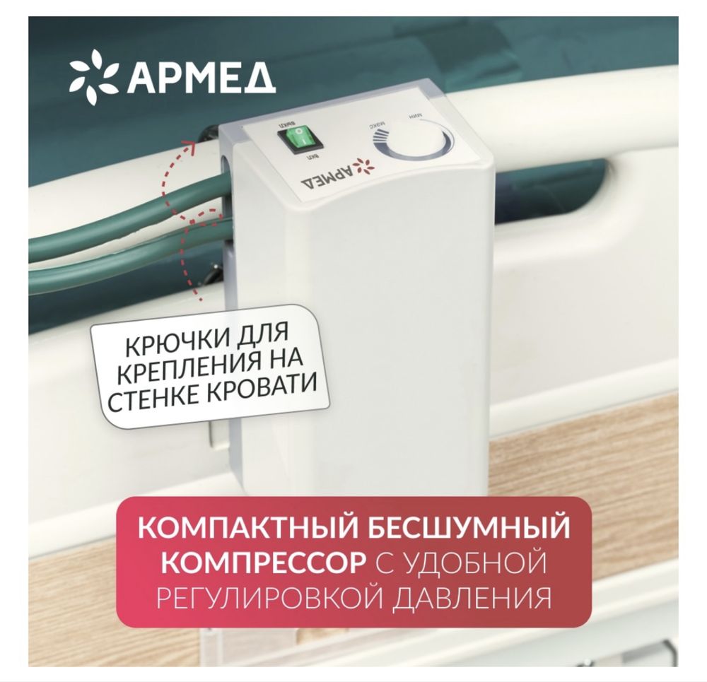 Продам противопролежневый матрас