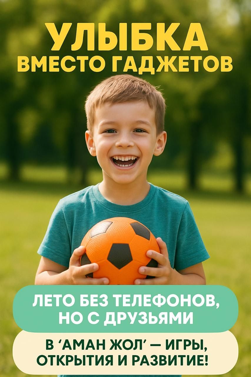 Вспомним всё до школы