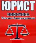 АДВОКАТ-ЮРИСТ, Юридические услуги