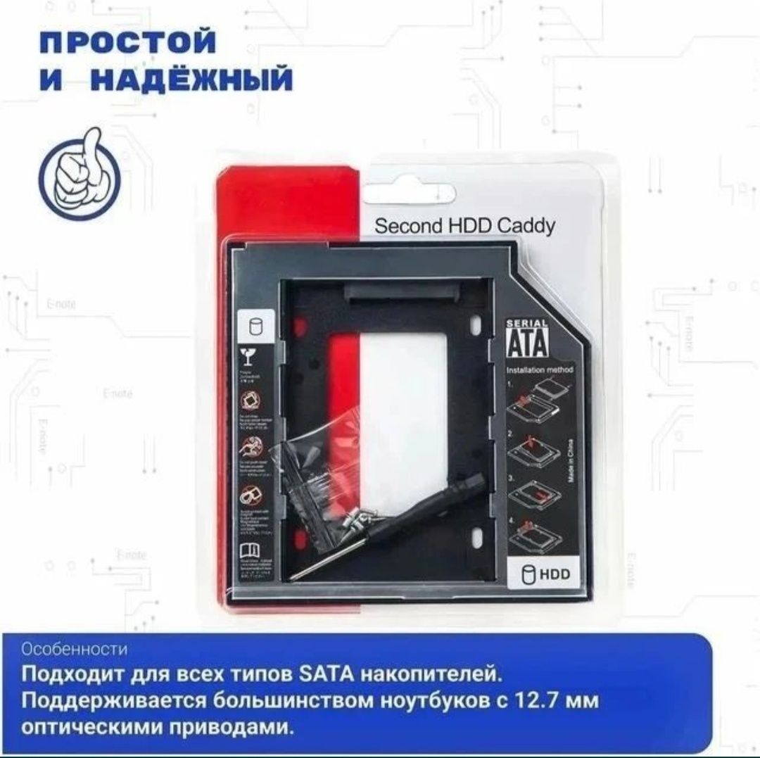 Адаптер Optibay 9.5 и 12.7 mm (алюминий) с DVD на SSD/HDD 2.5" SATA