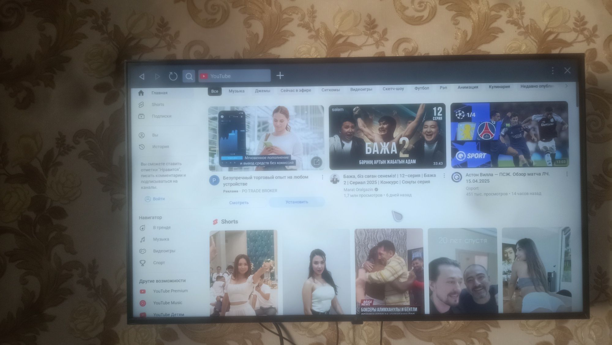 Телевизор     LG