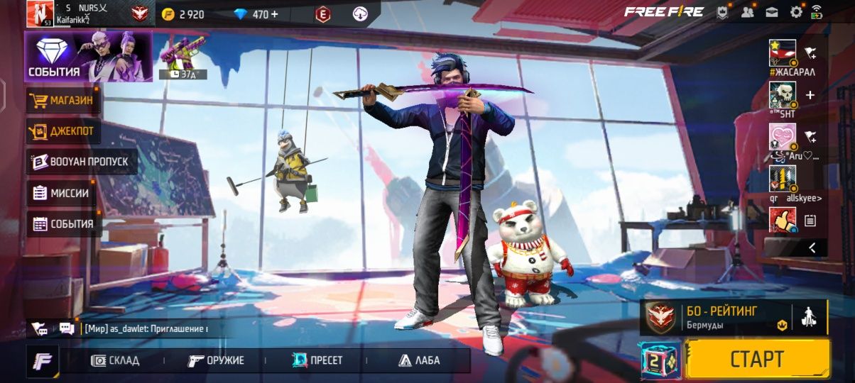 FREE FIRE акаунт
