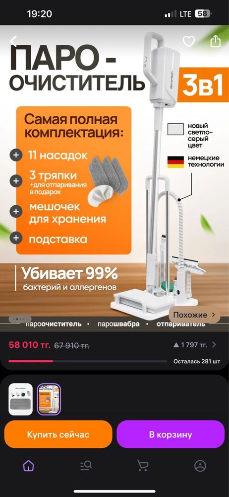 Продам многофункциональную паровую швабру
