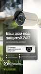 Установим систему видеонаблюдения под ключ за 1 день!